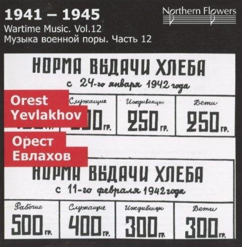 WARTIME MUSIC, VOLUME 12 - YEVLAKHOV: SYMPHONY NO. 1; CONCERTO SUITE, NIGHT PATROL