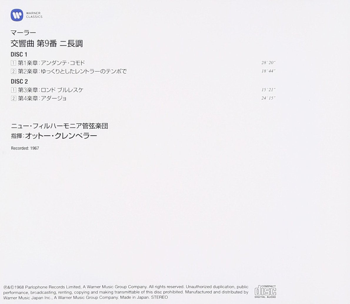 MAHLER: SYMPHONY 9 (JAPANESE PRESSING): KLEMPERER, OTTO (2 CDS)