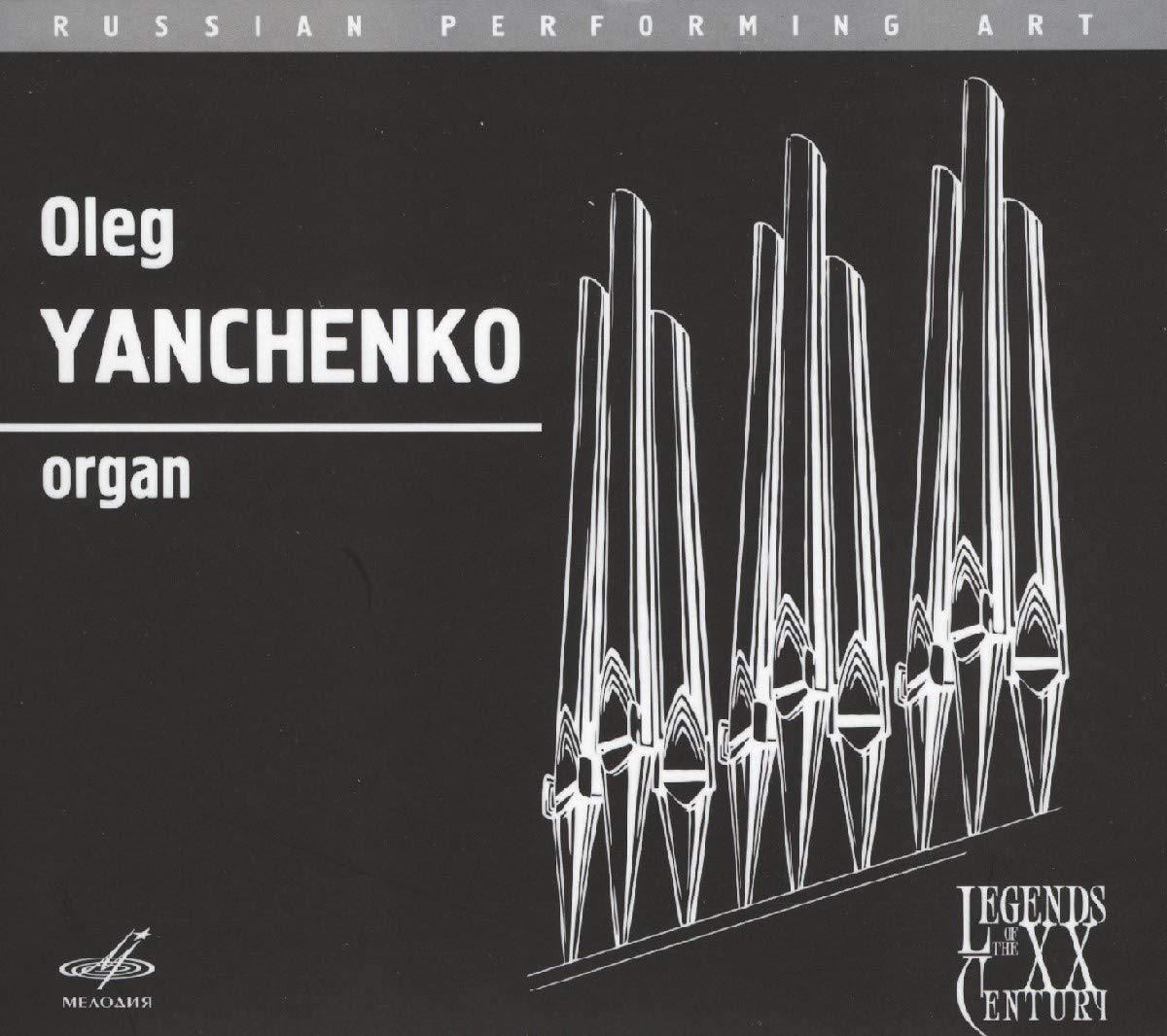 BACH/YANCHENKO/KHAGAGORTYAN: Oleg Yanchenko, organ