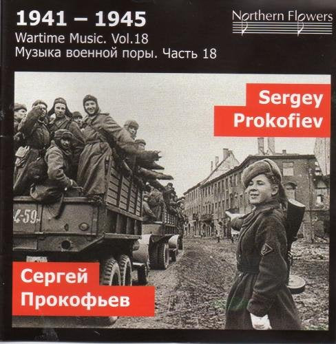 WARTIME MUSIC, VOLUME 18 - PROKOFIEV: SYMPHONY NO. 5; THE YEAR 1941, OP. 90