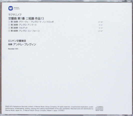 RACHMANINOV: SYMPHONY 1 (JAPANESE PRESSING) - PREVIN, ANDRE