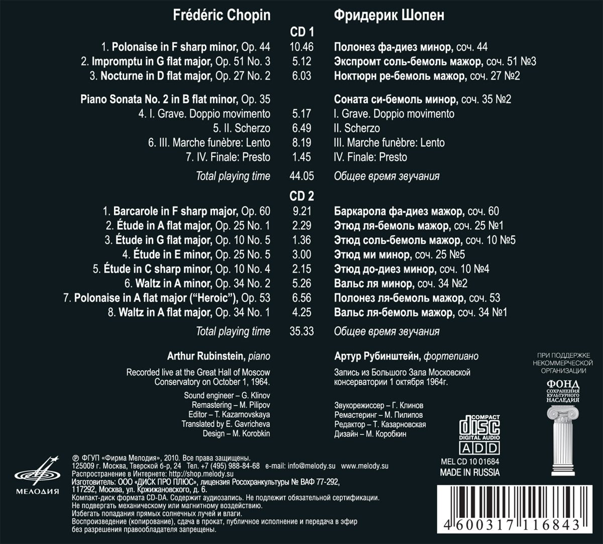 CHOPIN: Arthur Rubinstein plays Frédéric Chopin (2 CDs)