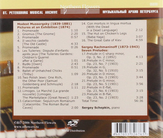 MUSSORGSKY: PICTURES AT AN EXHIBITION; RACHMANINOFF: 7 PRELUDES - SCHEPKIN