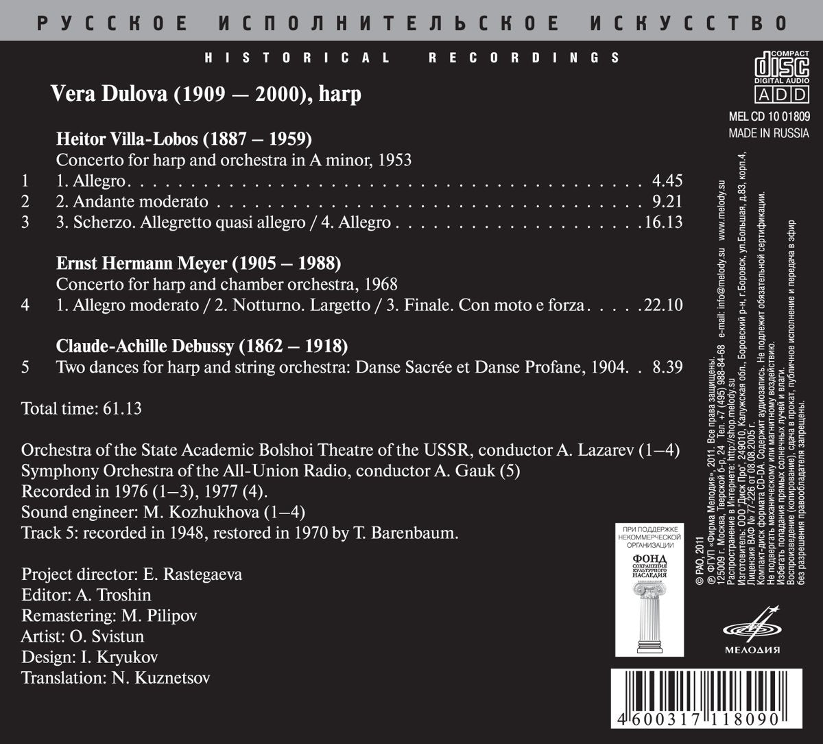 Concertos for Harp (VILLA-LOBOS/MEYER/DEBUSSY) - Vera Dulova, Orchestra of the State Academic Bolshoi ...