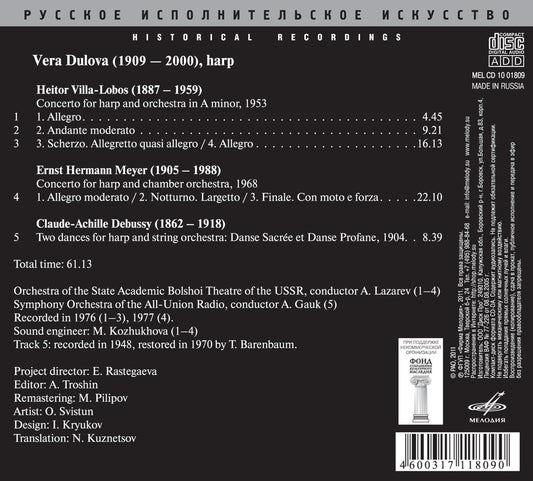 Concertos for Harp (VILLA-LOBOS/MEYER/DEBUSSY) - Vera Dulova, Orchestra of the State Academic Bolshoi ...