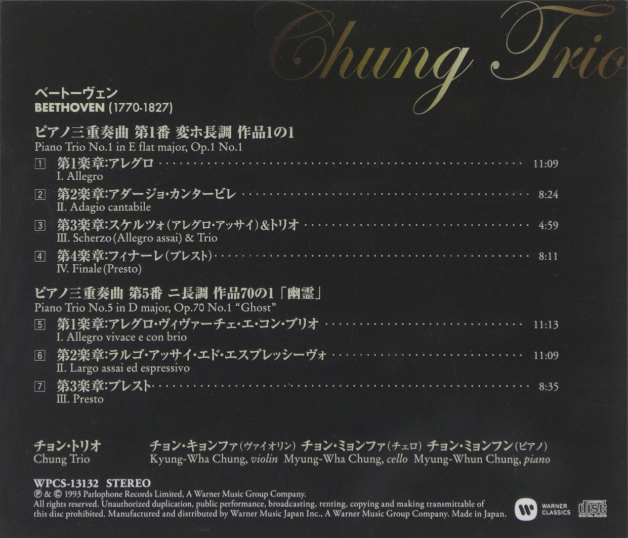 BEETHOVEN: PIANO TRIOS NOS. 1 & 5 (JPN): CHUNG TRIO