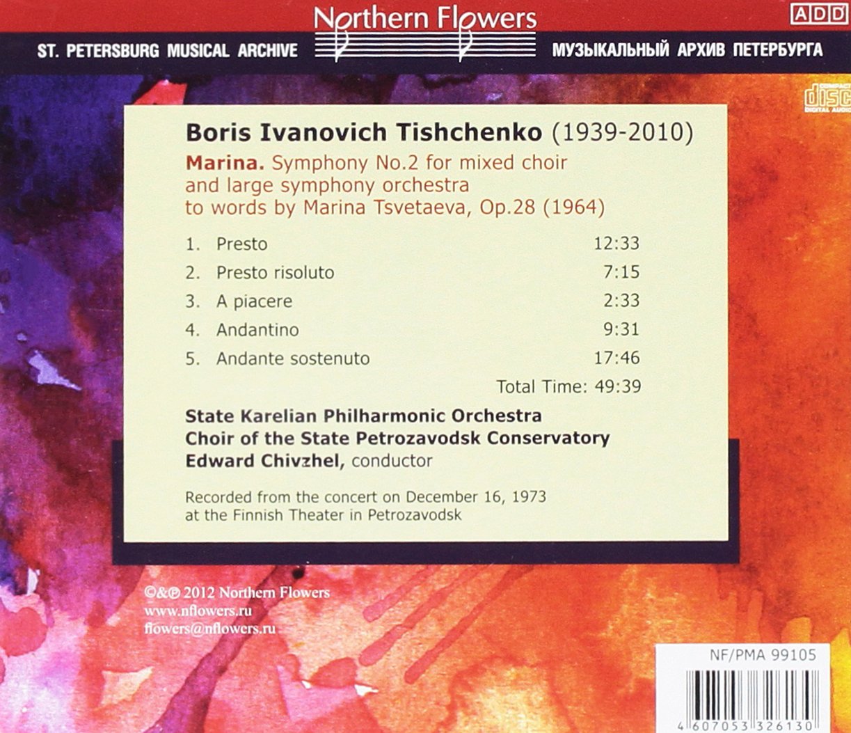 TISCHENKO: MARINA (SYMPHONY NO. 2)
