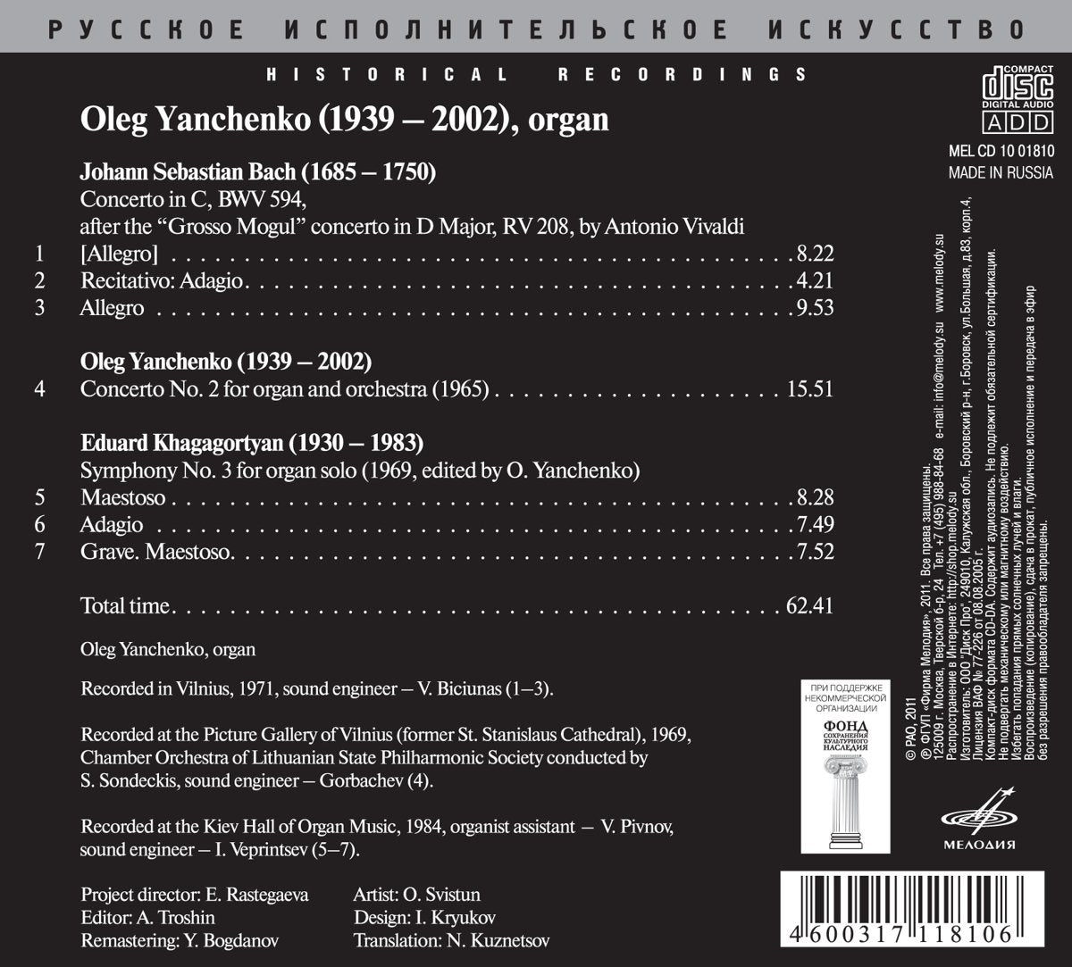 BACH/YANCHENKO/KHAGAGORTYAN: Oleg Yanchenko, organ