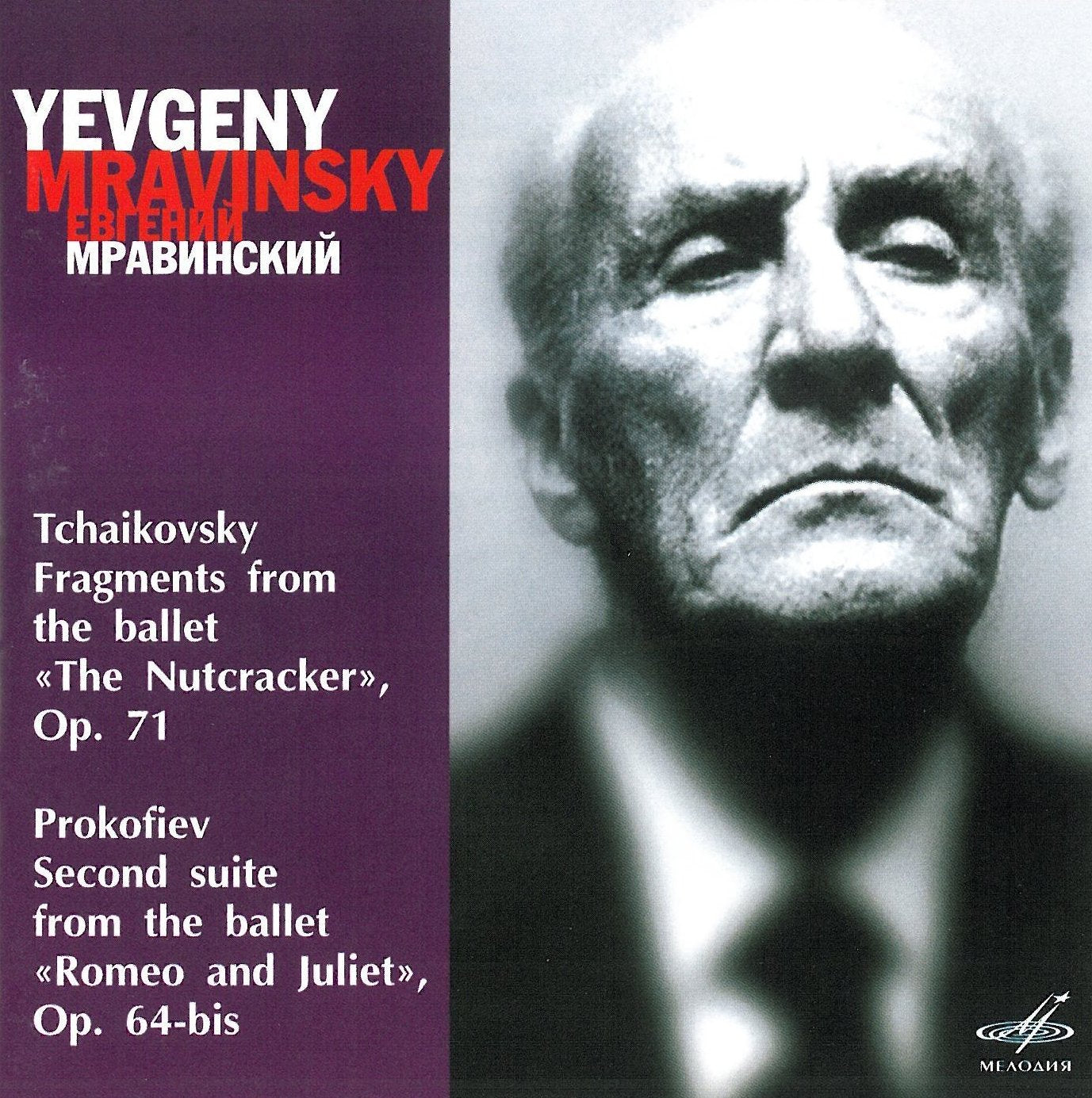 PROKOFIEV: Suite Romeo et Juliette; TCHAIKOVSKY: Nutcracker Suite - Leningrad Philharmonic Orchestra