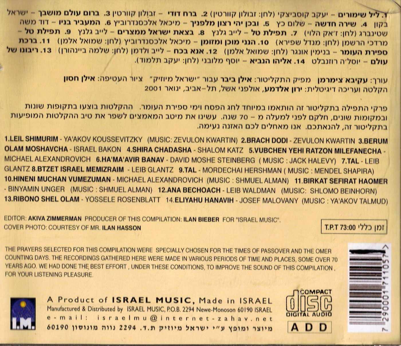 PRAYERS FOR PASSOVER AND THE OMER COUNTING DAYS: Leil Shimurim