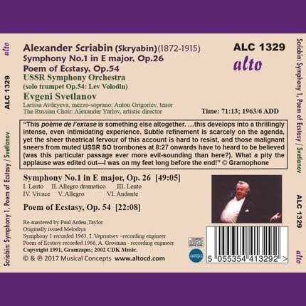 SCRIABIN: SYMPHONY NO. 1; POEM OF ECSTASY - SVETLANOV, USSR SYMPHONY ORCHESTRA