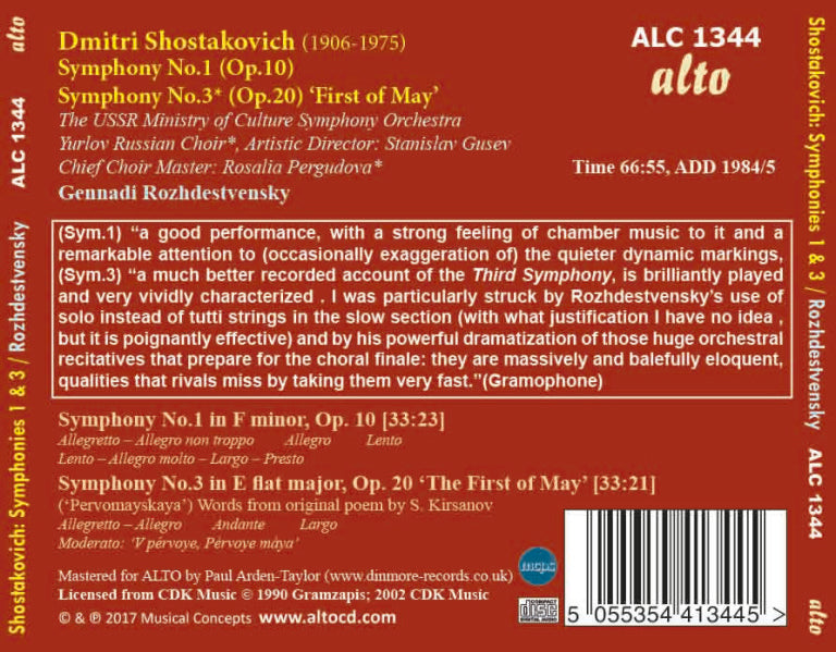 SHOSTAKOVICH: SYMPHONY 1 & SYMPHONY 3 - USSR MINISTRY OF CULTURE, ROZHDESTVENSKY