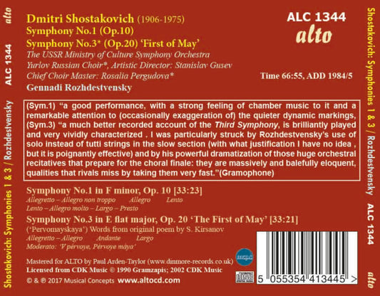 SHOSTAKOVICH: SYMPHONY 1 & SYMPHONY 3 - USSR MINISTRY OF CULTURE, ROZHDESTVENSKY