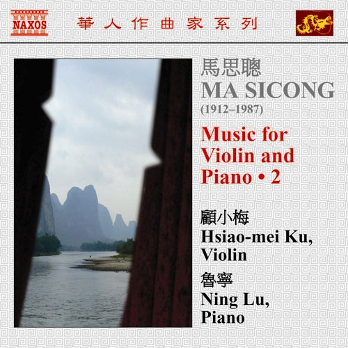 Ma, Sicong: Music for Violin and Piano, Vol. 2 - Hsiao-Mei Ku, Ning Lu