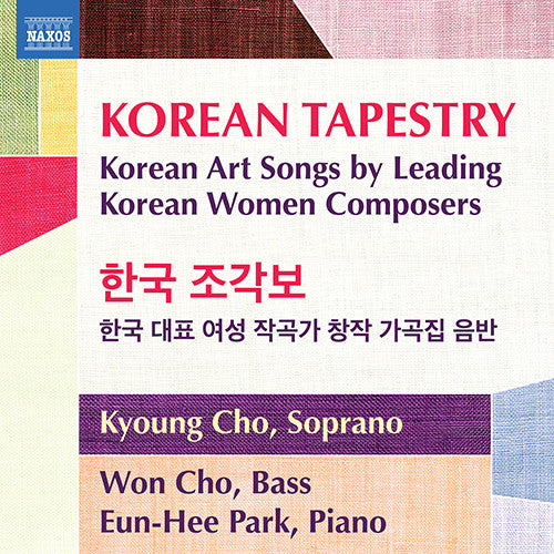 Korean Tapestry: Korean Art Songs by Leading Women Korean Composers - Kyoung Cho, Won Cho