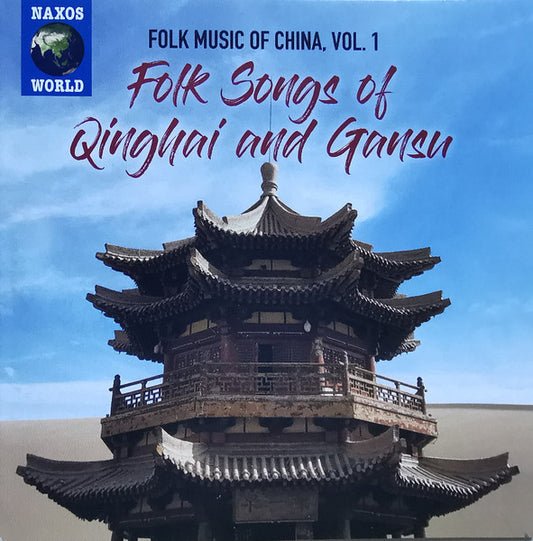 Folk Music of China, Vol. 1: Folk Songs of Qinghai and Gansu