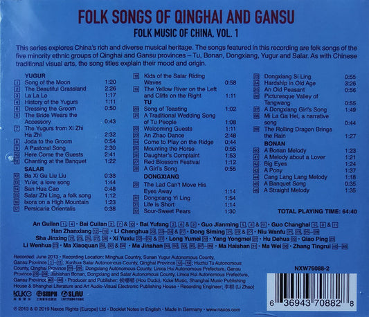 Folk Music of China, Vol. 1: Folk Songs of Qinghai and Gansu