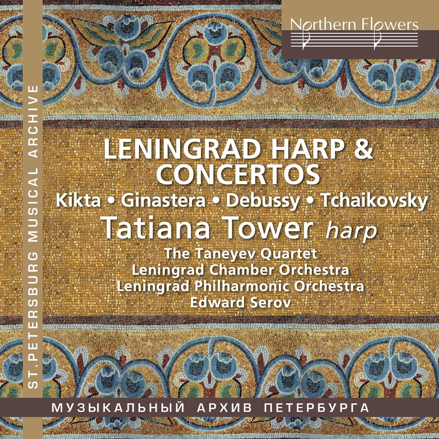 Leningrad Harp & Concertos - Tatiana Tower, Leningrad Chamber Orchestra, Leningrad Philharmonic Orchestra, Edward Serov