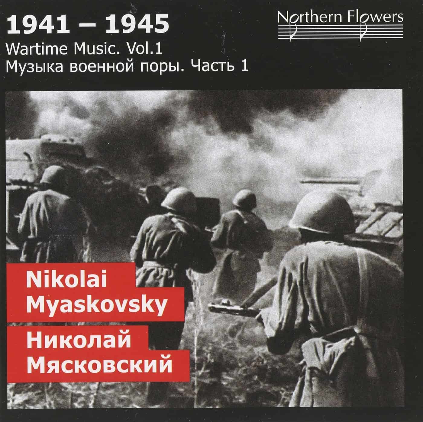 WARTIME MUSIC, VOL. 01 - MYASKOVSKY: Symphony-Ballad No. 22; Symphony No. 23 - St. Petersburg State Academic Symphony Orchestra