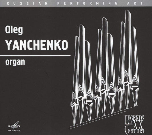 BACH/YANCHENKO/KHAGAGORTYAN: Oleg Yanchenko, organ
