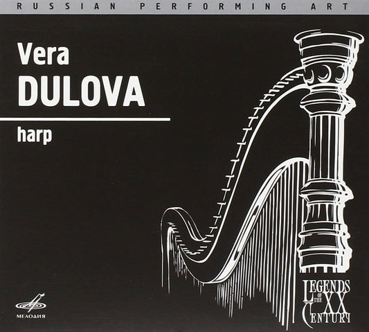 Concertos for Harp (VILLA-LOBOS/MEYER/DEBUSSY) - Vera Dulova, Orchestra of the State Academic Bolshoi ...