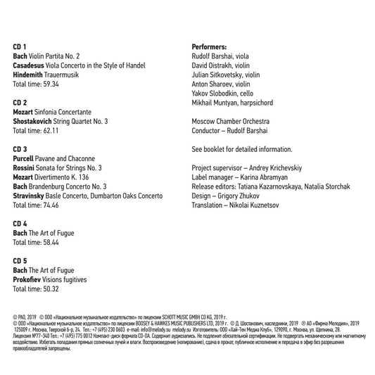 RUDOLF BARSHAI ANNIVERSARY EDITION (5 CDS)
