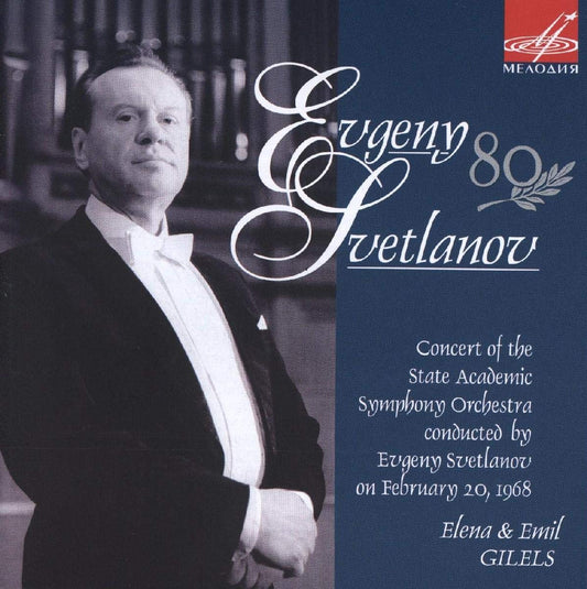 TCHAIKOVSKY: Concert Overture; Piano Concertos Nos. 1 & 3; Francesca da Rimini - Emil and Elena Gilels, State Academic Symphony Orchestra, Evgeny Svetlanov (2 CDs)