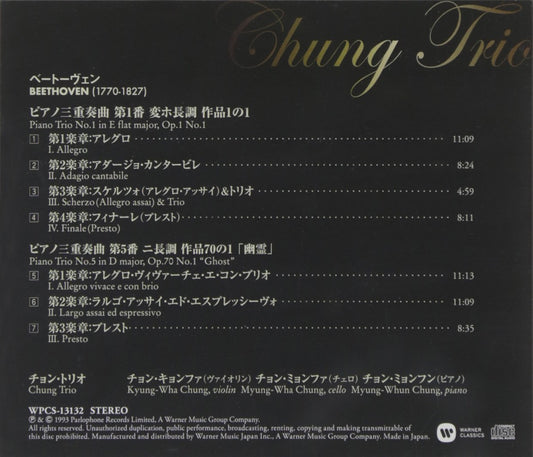 BEETHOVEN: PIANO TRIOS NOS. 1 & 5 (JPN): CHUNG TRIO